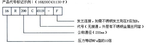 泵連接軟管結構示意圖